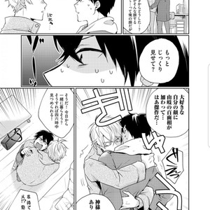 [Kasui] ?????????? [JP] – Gay Manga sex 15