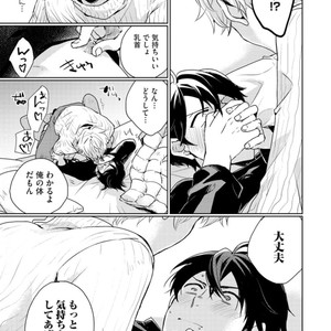 [Kasui] ?????????? [JP] – Gay Manga sex 17