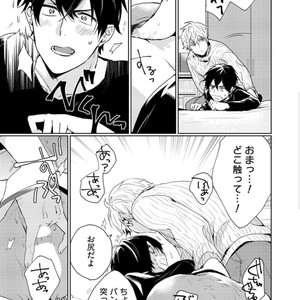 [Kasui] ?????????? [JP] – Gay Manga sex 19