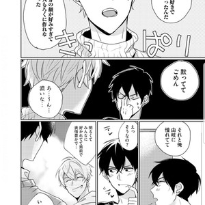 [Kasui] ?????????? [JP] – Gay Manga sex 24