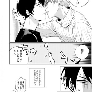 [Kasui] ?????????? [JP] – Gay Manga sex 26