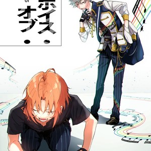 Gay Manga - [yukio] boice of – Ensemble Stars! dj [kr] – Gay Manga