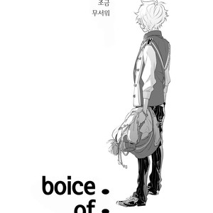 [yukio] boice of – Ensemble Stars! dj [kr] – Gay Manga sex 8