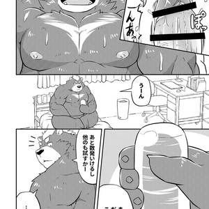 [Denim ni Shichimi Kakenaide (Futee)] MAGIC HOLE [JP] – Gay Manga sex 3