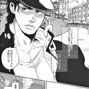 [Moudoku] Midori no Yumemushi –  JoJo’s Bizarre Adventure dj [JP] – Gay Manga sex 7