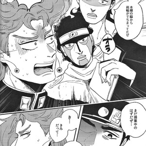 [Moudoku] Midori no Yumemushi –  JoJo’s Bizarre Adventure dj [JP] – Gay Manga sex 13