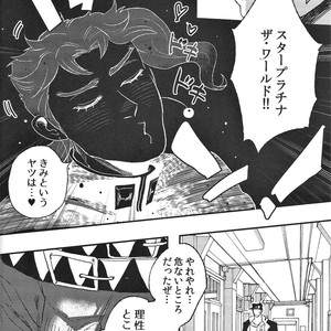 [Moudoku] Midori no Yumemushi –  JoJo’s Bizarre Adventure dj [JP] – Gay Manga sex 15