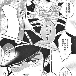 [Moudoku] Midori no Yumemushi –  JoJo’s Bizarre Adventure dj [JP] – Gay Manga sex 19