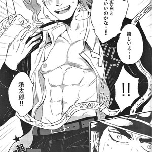 [Moudoku] Midori no Yumemushi –  JoJo’s Bizarre Adventure dj [JP] – Gay Manga sex 20