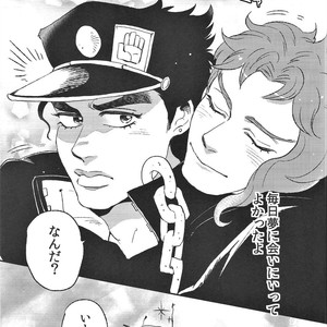 [Moudoku] Midori no Yumemushi –  JoJo’s Bizarre Adventure dj [JP] – Gay Manga sex 28