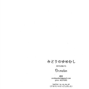 [Moudoku] Midori no Yumemushi –  JoJo’s Bizarre Adventure dj [JP] – Gay Manga sex 29