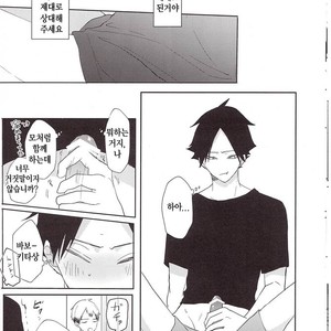 [toco] NetemoSametemo – haikyuu dj [Kr] – Gay Manga sex 8