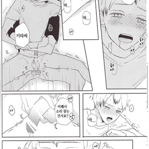 [toco] NetemoSametemo – haikyuu dj [Kr] – Gay Manga sex 14