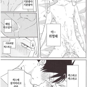 [toco] NetemoSametemo – haikyuu dj [Kr] – Gay Manga sex 17