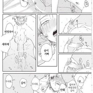 [toco] NetemoSametemo – haikyuu dj [Kr] – Gay Manga sex 18