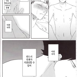 [toco] NetemoSametemo – haikyuu dj [Kr] – Gay Manga sex 20