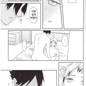 [toco] NetemoSametemo – haikyuu dj [Kr] – Gay Manga sex 21