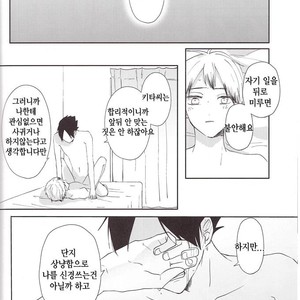 [toco] NetemoSametemo – haikyuu dj [Kr] – Gay Manga sex 22