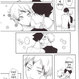 [toco] NetemoSametemo – haikyuu dj [Kr] – Gay Manga sex 27
