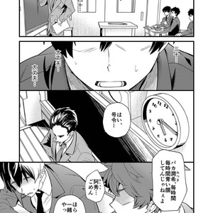 [Eichi Jijou (Takamiya)] kiritsu, kiotsuke, rei! [JP] – Gay Manga sex 3