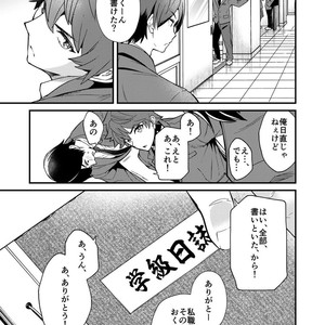 [Eichi Jijou (Takamiya)] kiritsu, kiotsuke, rei! [JP] – Gay Manga sex 5