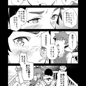 [Eichi Jijou (Takamiya)] kiritsu, kiotsuke, rei! [JP] – Gay Manga sex 10