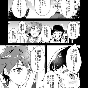 [Eichi Jijou (Takamiya)] kiritsu, kiotsuke, rei! [JP] – Gay Manga sex 11