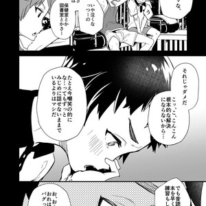 [Eichi Jijou (Takamiya)] kiritsu, kiotsuke, rei! [JP] – Gay Manga sex 12