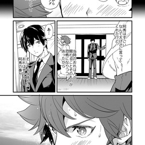 [Eichi Jijou (Takamiya)] kiritsu, kiotsuke, rei! [JP] – Gay Manga sex 15