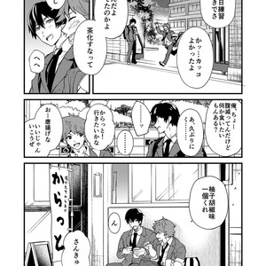 [Eichi Jijou (Takamiya)] kiritsu, kiotsuke, rei! [JP] – Gay Manga sex 18