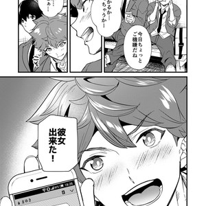 [Eichi Jijou (Takamiya)] kiritsu, kiotsuke, rei! [JP] – Gay Manga sex 19