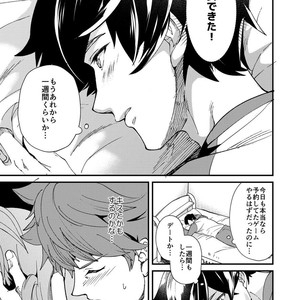 [Eichi Jijou (Takamiya)] kiritsu, kiotsuke, rei! [JP] – Gay Manga sex 21