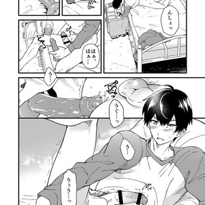 [Eichi Jijou (Takamiya)] kiritsu, kiotsuke, rei! [JP] – Gay Manga sex 24