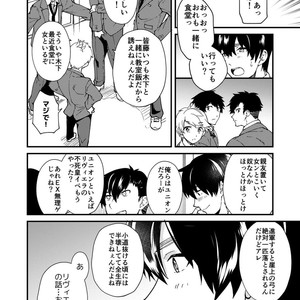 [Eichi Jijou (Takamiya)] kiritsu, kiotsuke, rei! [JP] – Gay Manga sex 28