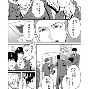 [Eichi Jijou (Takamiya)] kiritsu, kiotsuke, rei! [JP] – Gay Manga sex 31
