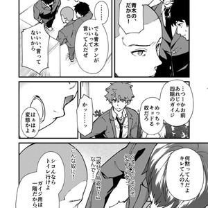 [Eichi Jijou (Takamiya)] kiritsu, kiotsuke, rei! [JP] – Gay Manga sex 32