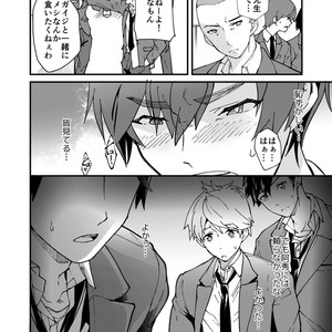 [Eichi Jijou (Takamiya)] kiritsu, kiotsuke, rei! [JP] – Gay Manga sex 34