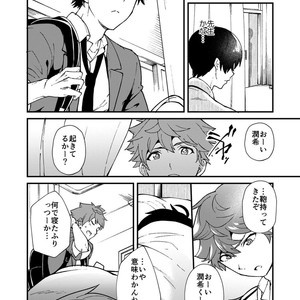 [Eichi Jijou (Takamiya)] kiritsu, kiotsuke, rei! [JP] – Gay Manga sex 36