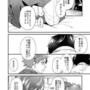 [Eichi Jijou (Takamiya)] kiritsu, kiotsuke, rei! [JP] – Gay Manga sex 38