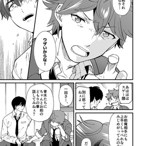 [Eichi Jijou (Takamiya)] kiritsu, kiotsuke, rei! [JP] – Gay Manga sex 39