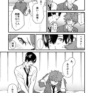 [Eichi Jijou (Takamiya)] kiritsu, kiotsuke, rei! [JP] – Gay Manga sex 41