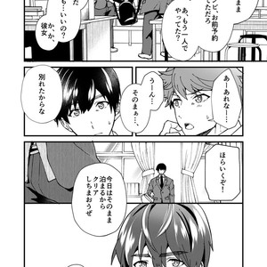 [Eichi Jijou (Takamiya)] kiritsu, kiotsuke, rei! [JP] – Gay Manga sex 42