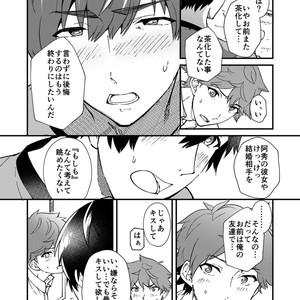 [Eichi Jijou (Takamiya)] kiritsu, kiotsuke, rei! [JP] – Gay Manga sex 48