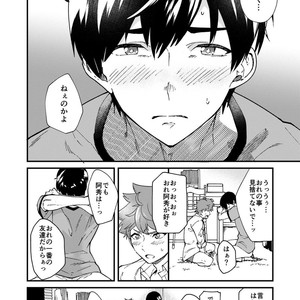 [Eichi Jijou (Takamiya)] kiritsu, kiotsuke, rei! [JP] – Gay Manga sex 50