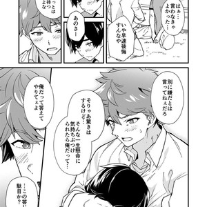 [Eichi Jijou (Takamiya)] kiritsu, kiotsuke, rei! [JP] – Gay Manga sex 51