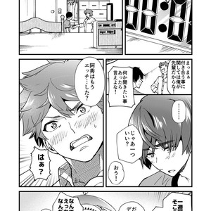 [Eichi Jijou (Takamiya)] kiritsu, kiotsuke, rei! [JP] – Gay Manga sex 52