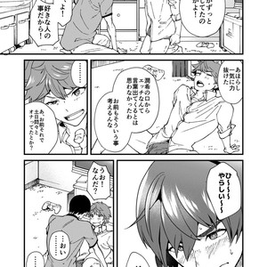 [Eichi Jijou (Takamiya)] kiritsu, kiotsuke, rei! [JP] – Gay Manga sex 53