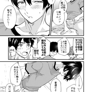 [Eichi Jijou (Takamiya)] kiritsu, kiotsuke, rei! [JP] – Gay Manga sex 59
