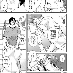 [Eichi Jijou (Takamiya)] kiritsu, kiotsuke, rei! [JP] – Gay Manga sex 61