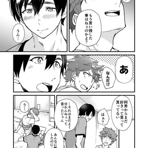 [Eichi Jijou (Takamiya)] kiritsu, kiotsuke, rei! [JP] – Gay Manga sex 77
